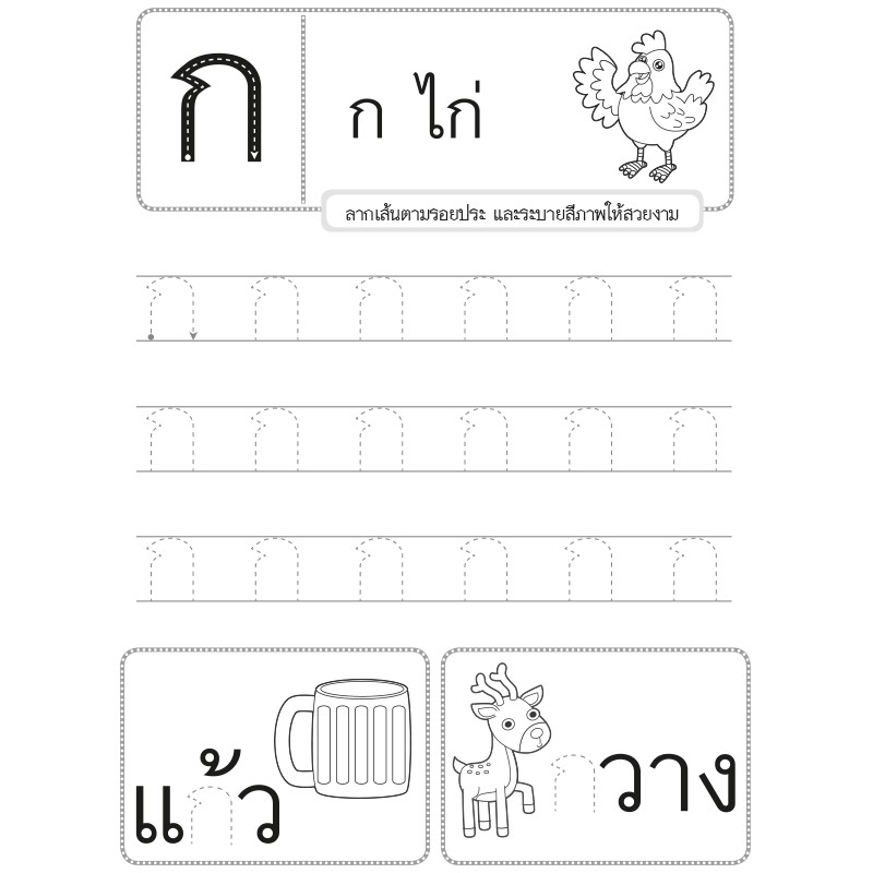 ภาพสินค้าMISBOOK หนังสือแบบฝึกคัดไทย อักษรหัวกลม ตัวกลม จากร้าน misbook บน Shopee ภาพที่ 3
