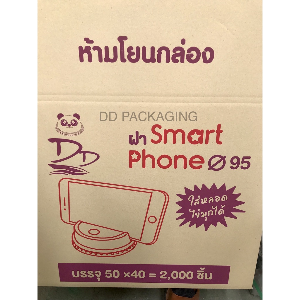 dedee-ยกลัง-2000ใบ-ฝาsmart-phone-ปาก95mm-ฝาวางโทรศัพท์-ฝาpet