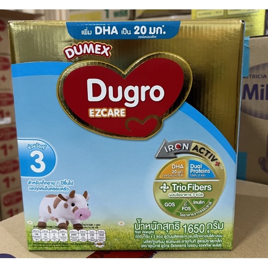 ภาพหน้าปกสินค้านมผง ดูโกร อีแซดแคร์ สูตร 3 นมผงดัดแปลงสูตรต่อเนื่องสำหรับทารกเด็กเล็ก ขนาด1,650 กรัม1กล่อง