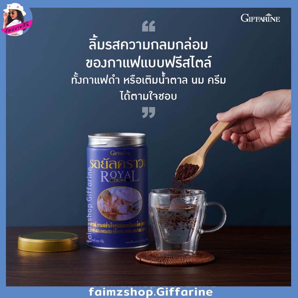 กาแฟดำ-กิฟฟารีน-รอยัลคราวน์-กาแฟสำเร็จรูป-กาแฟ-โรบัสต้า-กาแฟกิฟฟารีน-กาแฟรอยัลคราวน์-ชนิดเกล็ด-royal-crown-giffarine