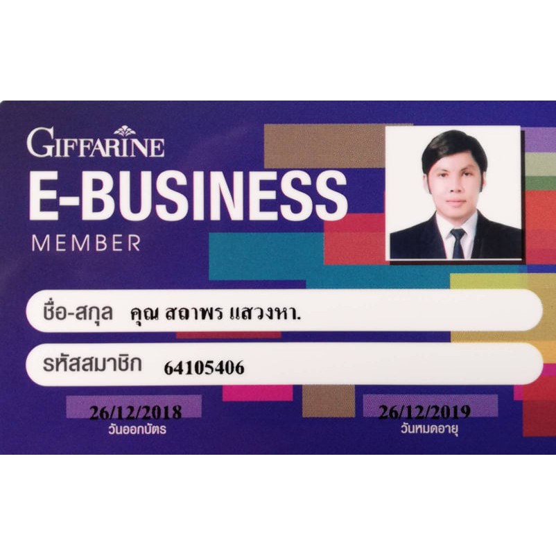 ครีมแต้มสิว-สิวอุดตัน-บำรุงผิวให้ชุ่มชื่น-แพททรีน่า-บีเอชเอ-แอคเน่-ครีม