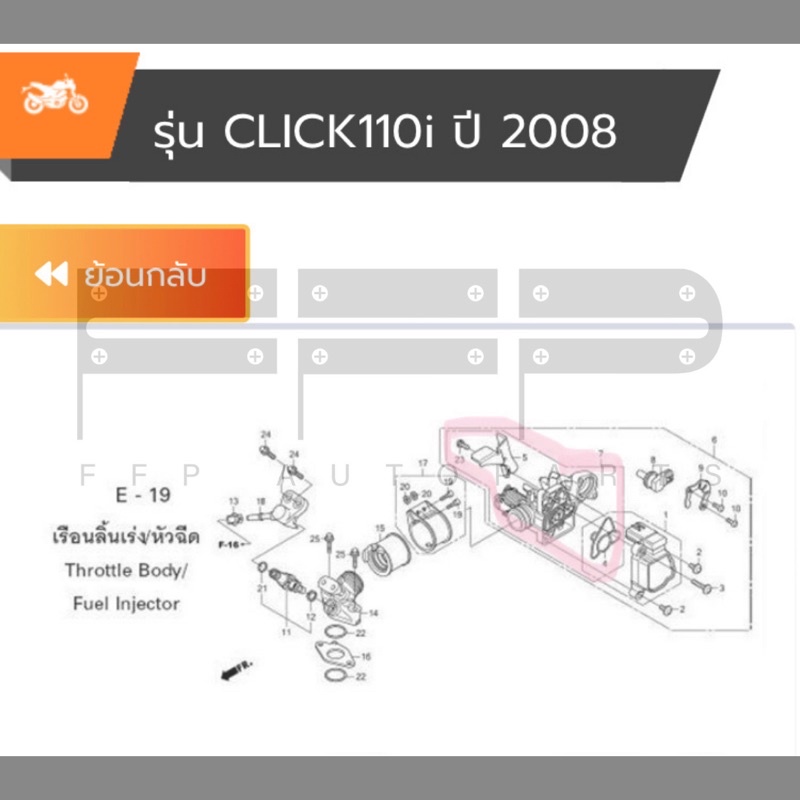 ชุดเรือนลิ้นเร่ง-click110i-รุ่นแรก-2008-16410-kvb-t01-ชุดเรือนลิ้นเร่งเดิมแท้ศูนย์-อะไหล่ออนด้าแท้-100