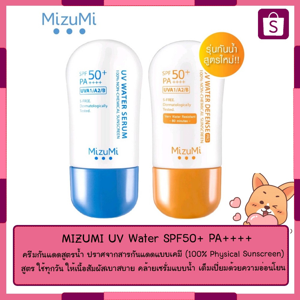 mizumi-uv-water-spf-50-pa-40g