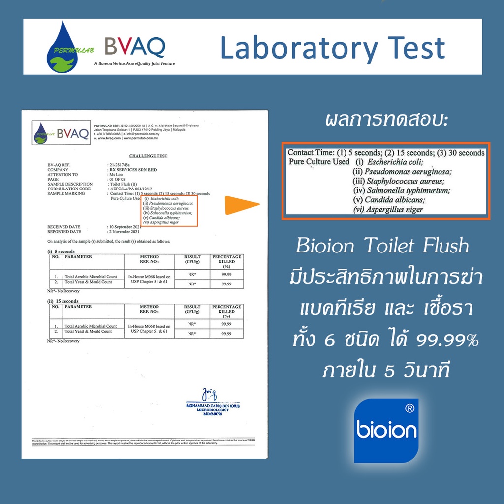 ก้อนทำความสะอาดสุขภัณฑ์-bioion-ก้อนทำความสะอาดชักโครก-ดับกลิ่น-กำจัดเชื้อโรค-ใช้ได้ถึง-650-ครั้ง