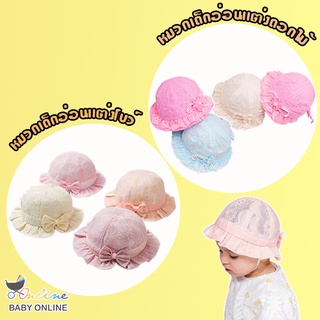 สินค้า Babyonline(Y200)A1หมวกสำหรับเด็กอ่อนตกแต่งด้วยโบว์และดอกไม้ มีสายรัดคาง