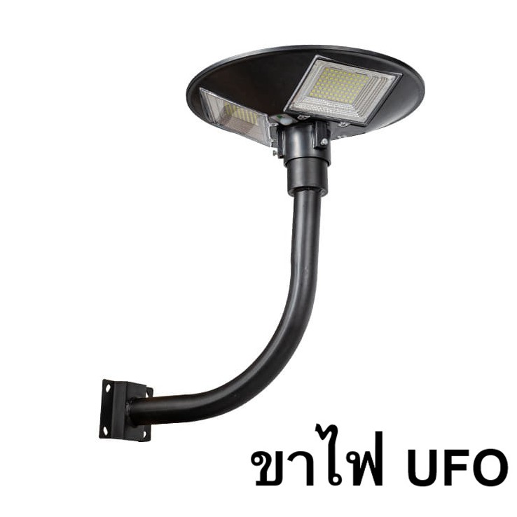 ขาตั้งไฟ-เสาตั้งไฟ-ufo-ไฟติดผนัง