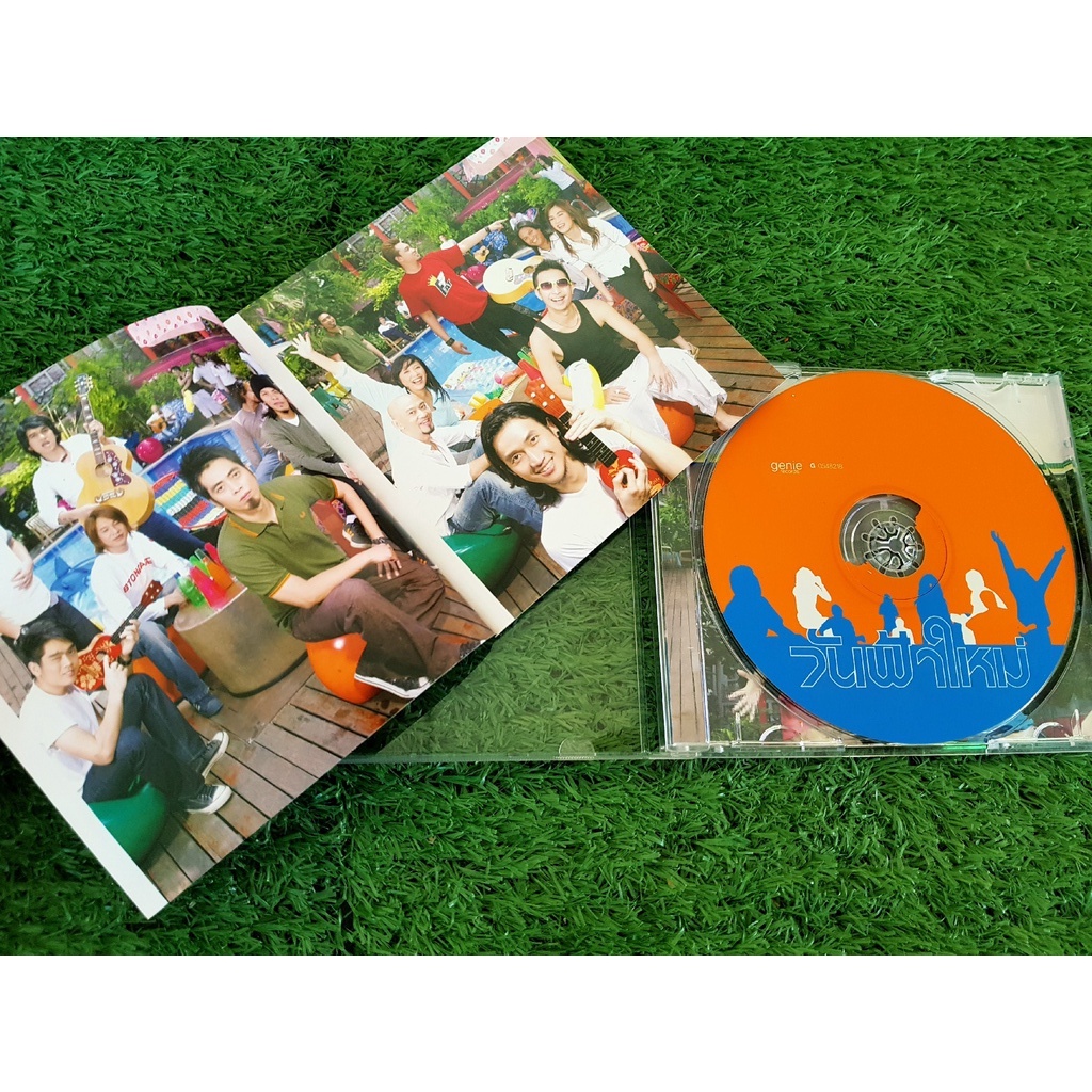 cd-แผ่นเพลง-วันฟ้าใหม่-อัลบั้มของ-รวมศิลปินแกรมมี่-bodyslam-big-ass