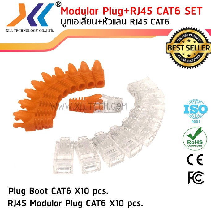 เซตบูทเอเลี่ยน-cat6-สีส้ม-หัวแลน-rj45-cat6-จำนวน-10-ชิ้น