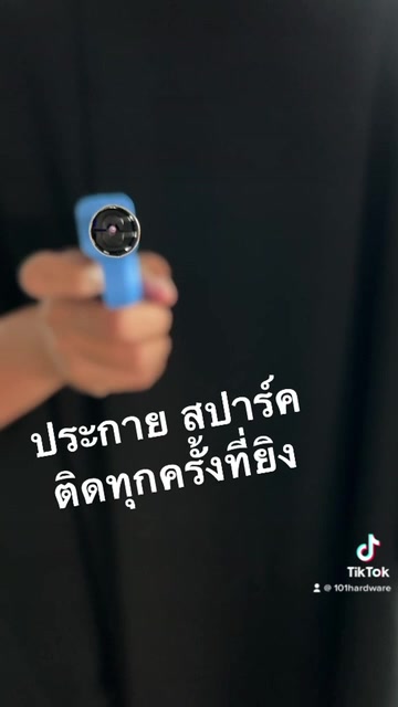 ปืนยิงแก๊ส-ปืนจุดแก๊ส-gaslighters-ด้วยระบบสปาร์ค-spark-gun