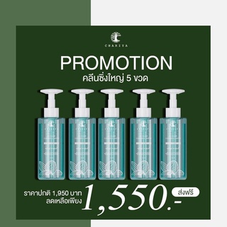 🔥9.9 🔥 (แถมสบู่) MICELLAR CLEANSING WATER ประหยัดไป400฿โปรโมชั่นคลีนซิ่งชาริยา5ขวด