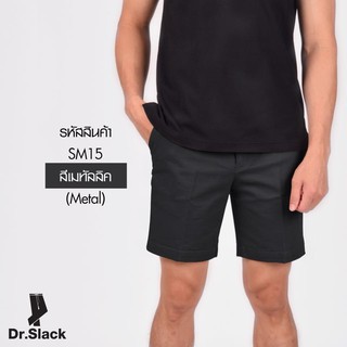 Dr.Slack  กางเกงขาสั้น สีเมทัลลิค รหัส SM15