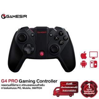 Gamesir G4 Pro Multi-Platform Game Controller จอยเกมไร้สาย จอยเกมมือถือ จอยเกมไวเลส
