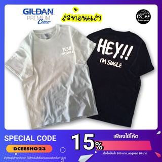 Dcee Shop เสื้อยืด เสื้อ Hey!! im single สะท้อนแสง  งานป้าย GILDAN / Premuim cotton100% ผ้าคุณภาพดี ใส่สบาย ไม่ย้วย