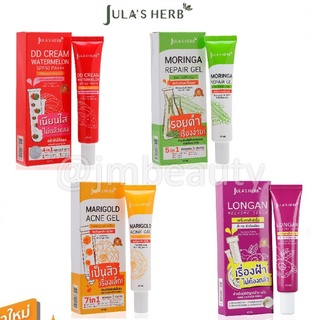 ภาพขนาดย่อของสินค้า(แท้) Jula Herb 40g จุฬาเฮิร์บ แตงโม มะรุม ดาวเรือง ลำไย 4 สูตรแบบหลอด