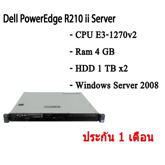 Dell PowerEdge R210 ii Server คอมพิวเตอร์ เซิร์ฟเวอร์พีซี มีให้เลือก 4 ...