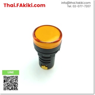 พร้อมส่ง,(C)Used, AD16-22D/S Pilot Light ,ไพลอตแลมป์ สเปค AC220V YELLOW ,SAZN (66-002-476)