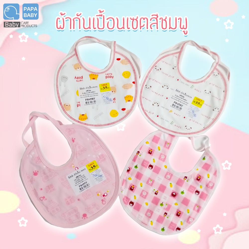 papa-baby-ผ้ากันเปื้อน-cotton-100-นุ่มสบาย-ใช้ป้องกันลูกน้อยทานข้าวหกเลอะเทอะ-สีสันสดใส-แพ็ค-4-ชิ้น-แบบคละลาย-ชาย-หญิง