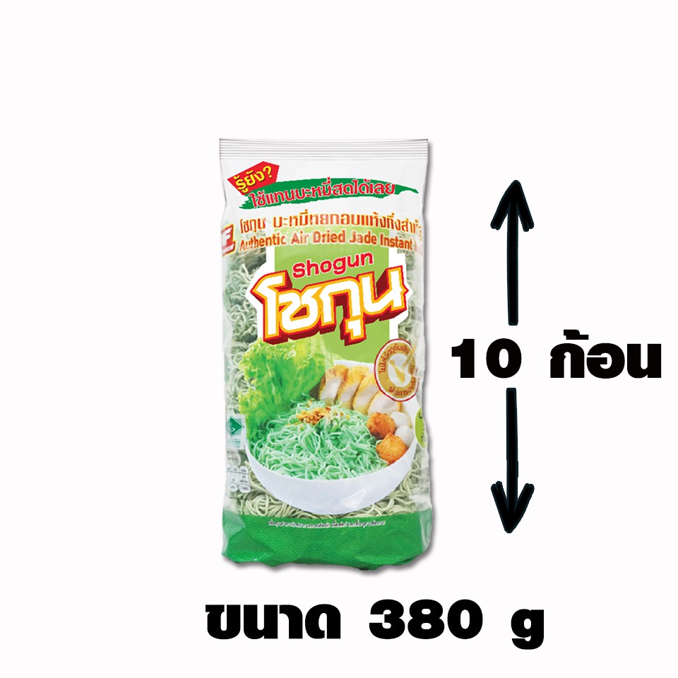 เจ-บะหมี่สดอบแห้งโชกุนหยก-1-แพ็ค-10-ก้อน