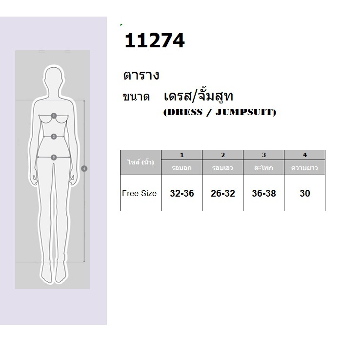 pe11274-dress-เดรสแขนกุด-ติดกระดุมหน้า-ด้านข้างแต่งระบายหางปลา-งานผ้าซาร่า