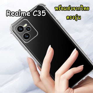 [ส่งจากไทย] เคสใส ตรงรุ่น สำหรับ Realme C53 C51 C33 C30s C35 Case Realme C55 กระแทก เคสโทรศัพท์ Narzo50i prime แบบใส 0