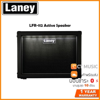 LANEY LFR-112 Active Speaker แอมป์ Laney รุ่น LFR-112