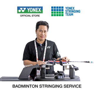 ภาพขนาดย่อสินค้าบริการขึ้นเอ็นไม้แบดมินตัน สำหรับไม้ที่มีเอ็นแถม YONEX Badminton Stringing Service (ยกเว้นออเดอร์ชำระเงินปลายทาง)