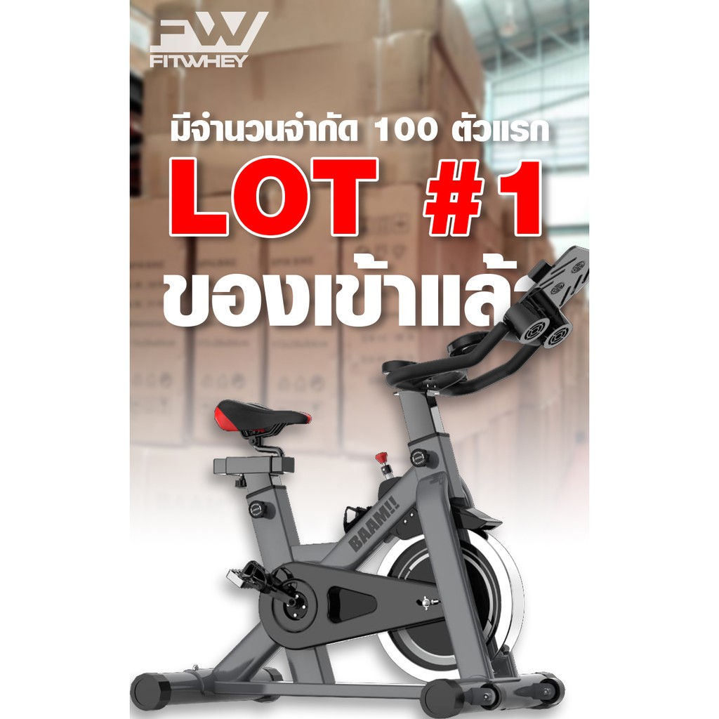 fitwhey-baam-spin-bike-จักรยานปั่นออกกำลังกายเกรดยิม-ทนทาน-แข็งแรง-ออปชั่นครบ-ประกัน-1-ปี