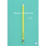 หนังสือ-smart-thinking-วิธีคิดเหนือชั้นของคนธรรมดา