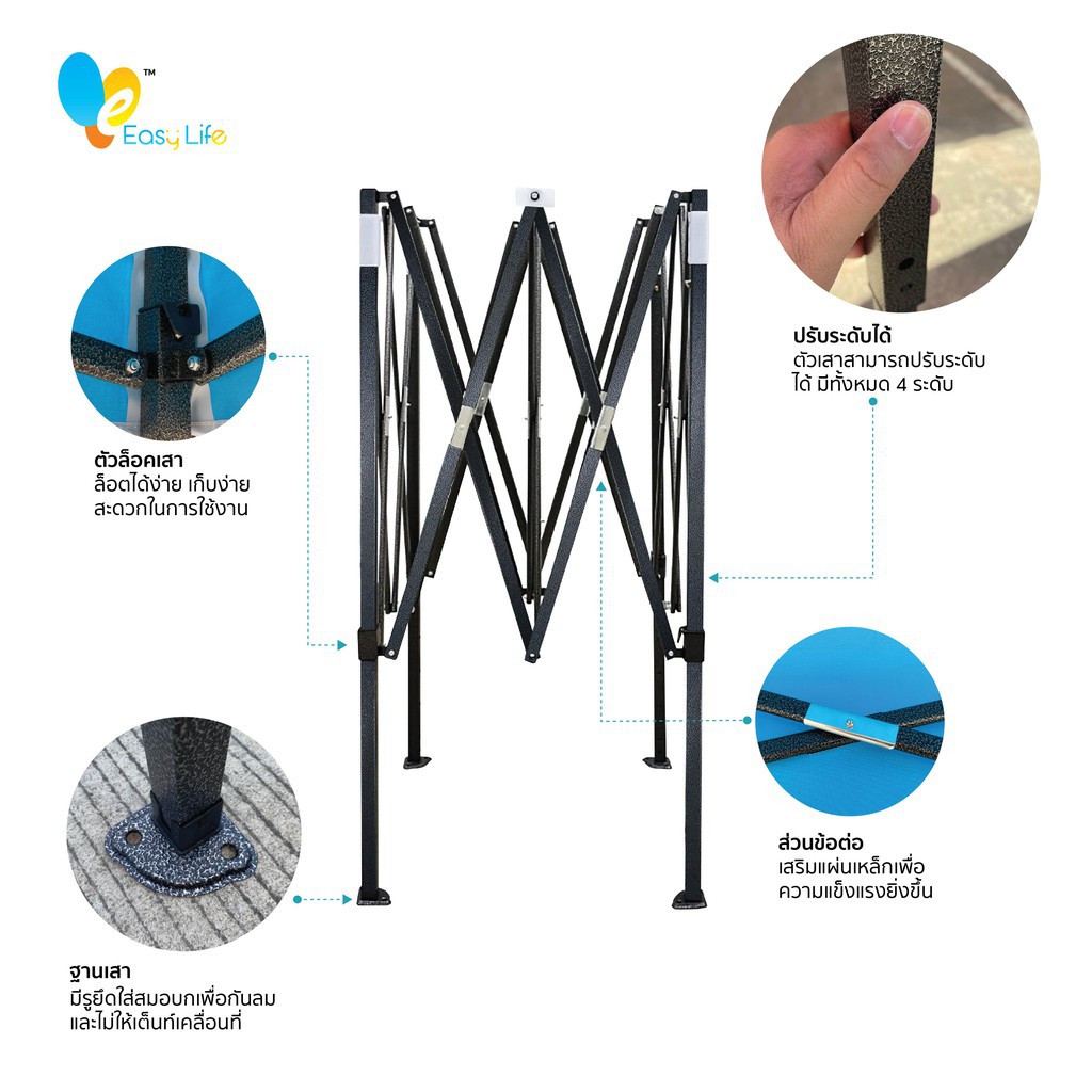easylife-เต็นท์พับ-แข็งแรง-กางง่าย-กันแดดกันฝน-เต็นท์อเนกประสงค์-เต็นท์ขายของ-เต็นท์ตลาดนัด