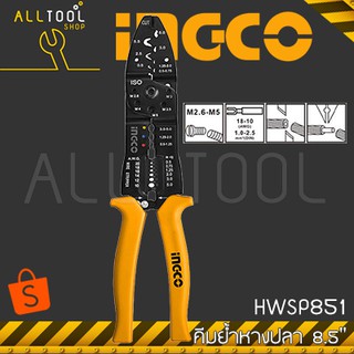 INGCO คีมยํ้าหางปลา 8.5"   HWSP851  อิงโค้ แท้100%