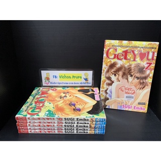 get you หนังสือการ์ตูนมือสอง