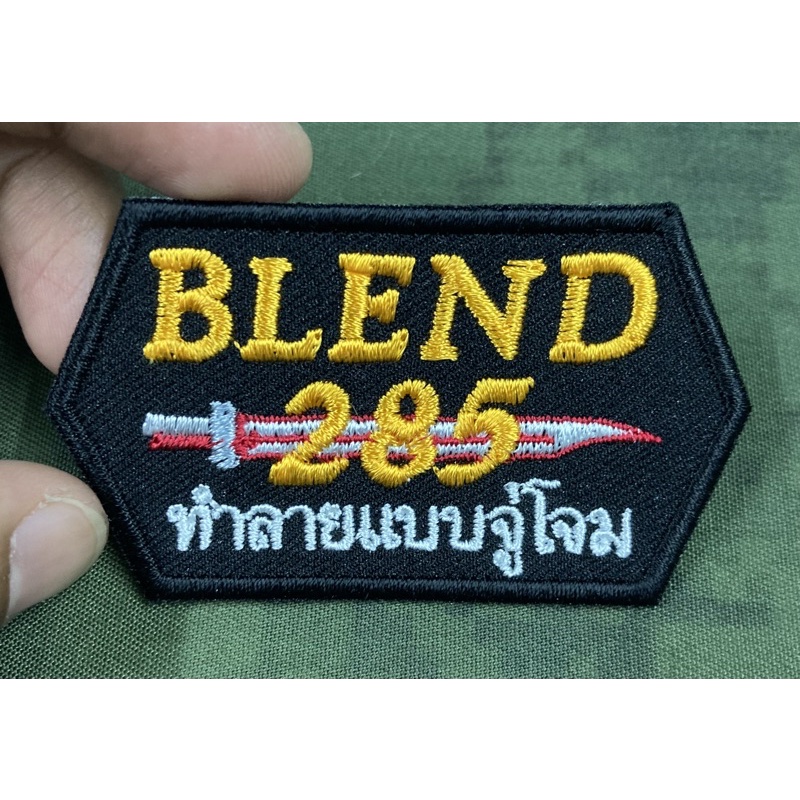 blend-285-ทำลายแบบจู่โจม