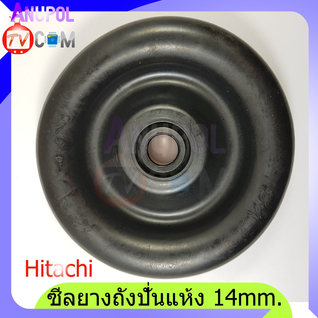 ซีลยางถังปั่นแห้ง-ซีลยาง-hitachi-ฮิตาชิ-14-mm-อะไหล่เครื่องซักผ้า