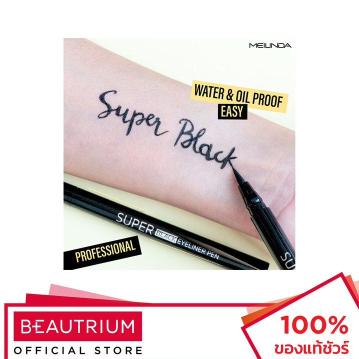 meilinda-super-black-eyeliner-pen-อายไลน์เนอร์-19g