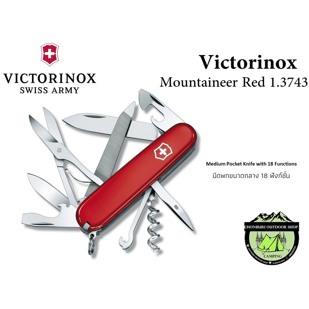 victorinox-mountaineer-red-1-3743