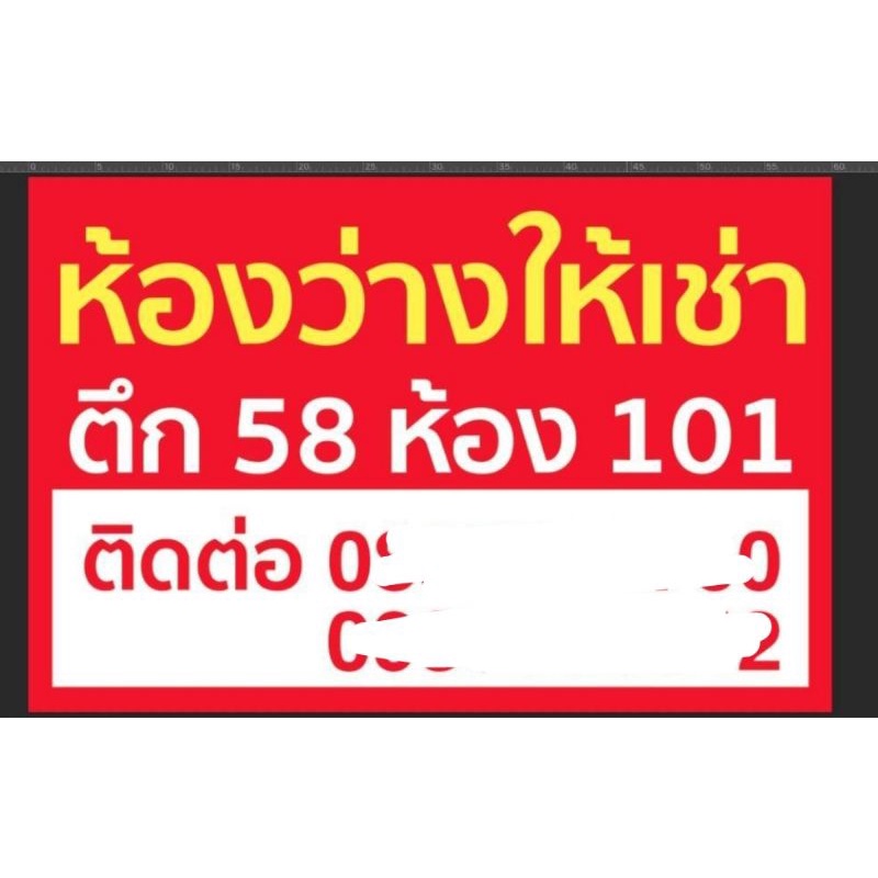 ป้ายไวนิล-ขายเช่า-ขายด่วน-แก้ข้อความได้ทักแชท-ทนแดด-ทนฝน-พร้อมเจาะตาไก่ฟรี