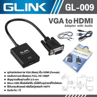 อุปกรณ์แปลงภาพ VGA เป็น HDMI GLINK รุ่น GL-009 ต่อเสียงเพิ่มได้