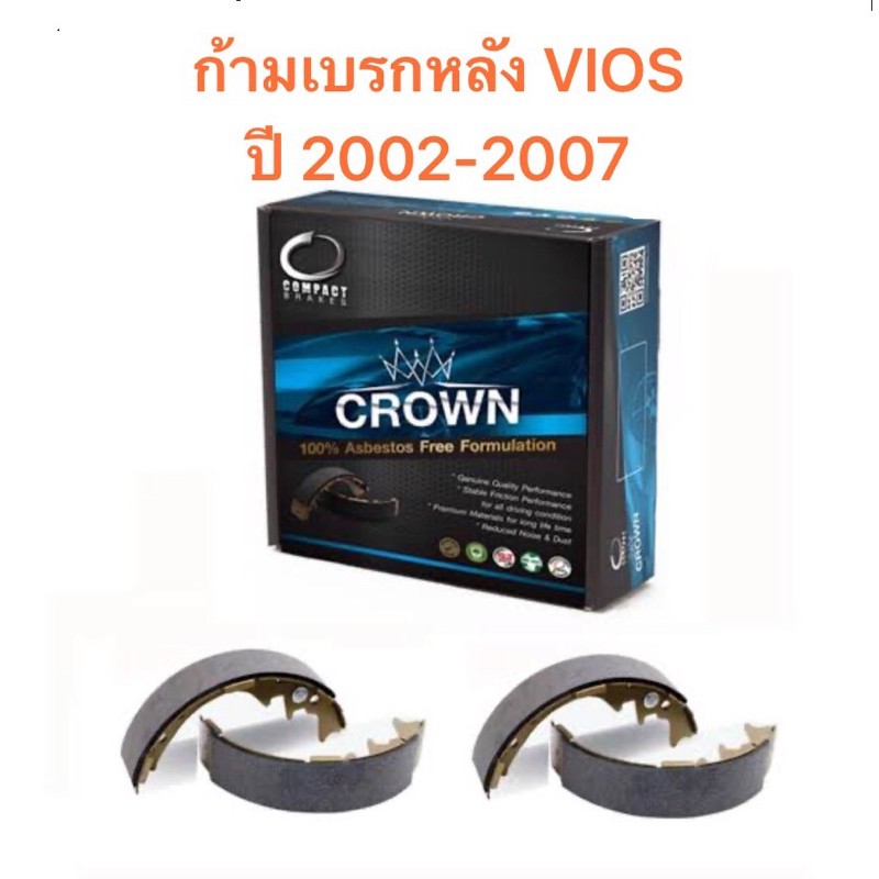 ก้ามเบรกหลัง-compact-crown-สำหรับรถ-toyota-vios-ปี-2002-2007-lt-ส่งฟรี-มีของพร้อมส่ง-gt