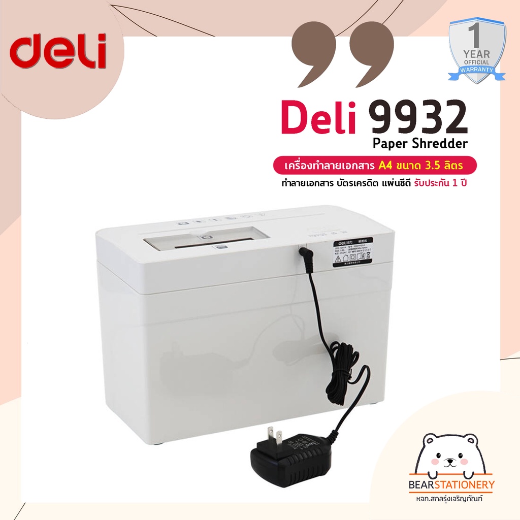 เครื่องทำลายเอกสาร-a4-ขนาด-3-5-ลิตร-deli-9932-paper-shredder-ทำลายเอกสาร-บัตรเครดิต-แผ่นซีดี-รับประกัน-1-ปี