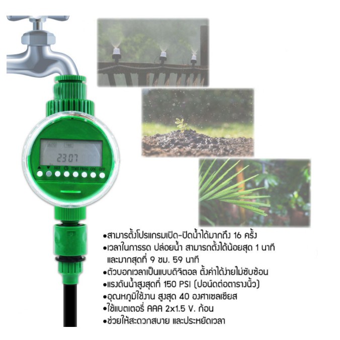 เครื่องตั้งเวลารดน้ำ-ดิจิตอล-ตัวตั้งเวลารดน้ำต้นไม้-อัตโนมัติ-water-timer-digital