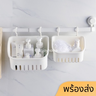 Enjoyhome ตะกร้าเก็บของแบบแขวนพร้อมตะขอ ที่ใส่สบู่กล่องขนมสำหรับห้องน้ำห้องครัวบ้าน