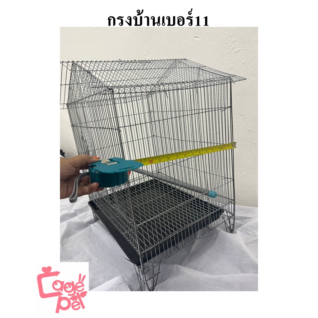 กรงบ้านเบอร์11-บ้านเบอร์6-กรงนก-บ้านนก