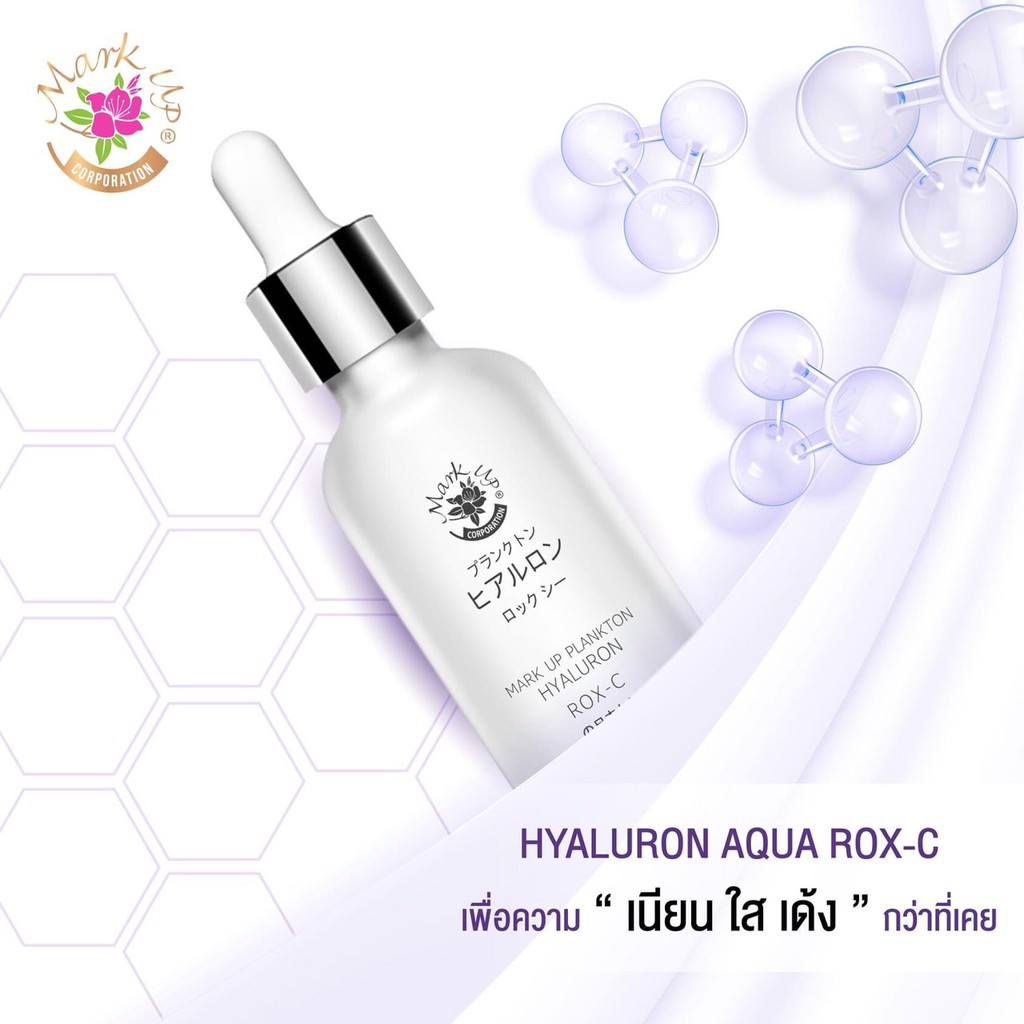 Mark up hyaluron aqua Rox-c ไฮยาลูรอนหน้าขาว กระจ่างใส | Shopee Thailand