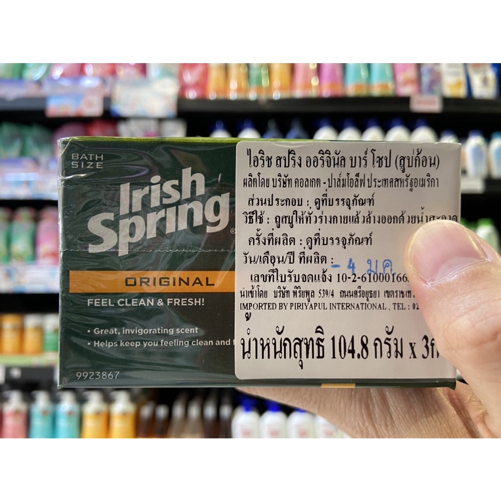 ไอริช-สปริง-สบู่หอม-ออริจินัล-104-8-กรัม-x3-ก้อน-irish-spring-soup-bar-original-1088