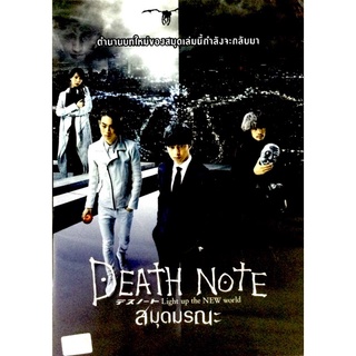 Dvdหนัง🔥 Death Note สมุดมรณะ 🔥ลิขสิทธิ์แท้ แผ่นใหม่มือ1
