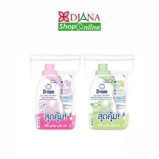 D-nee น้ำยาซักผ้าเด็กแบบขวด ดีนี่ นิวบอร์น 700 มล.* แถมฟรี ถุงเติม 600 มล.*