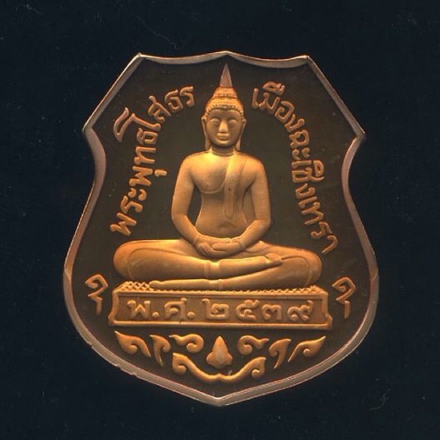 หลวงพ่อโสธร-ปี-2539-ทั้งชุด