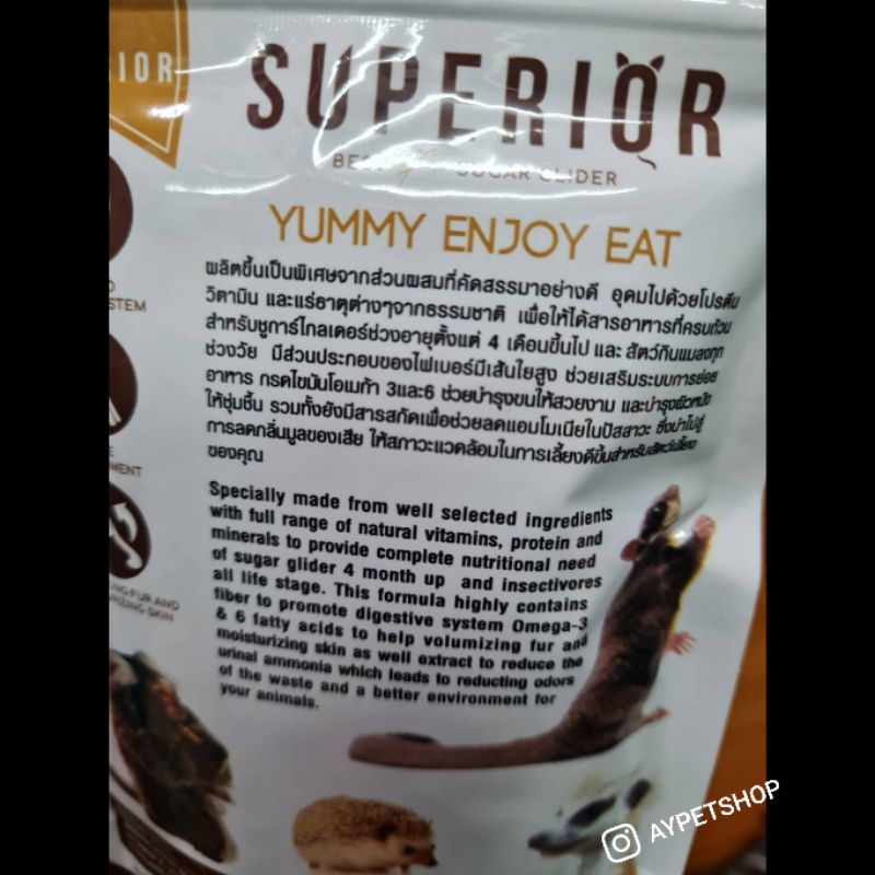 superior-อาหารเม็ดผสมสำหรับชูการ์ไกลเดอร์-และสัตว์เลี้ยงลูกด้วยนมประเภทกินแมลงชนิดอื่นๆ-50กรัม