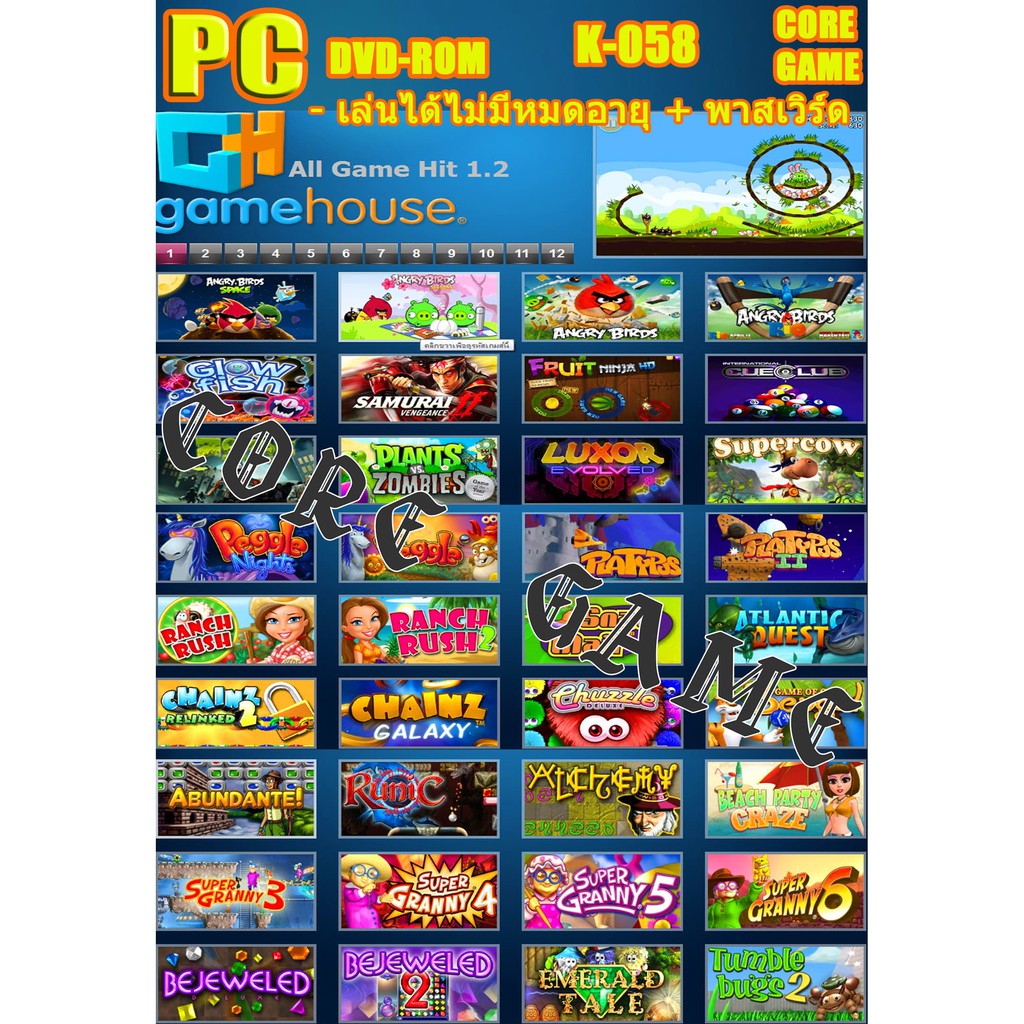 game-pc-gamehouse-1-2-เล่นได้ตลอด-แผ่นเกมส์-แฟลชไดร์ฟ-เกมส์คอมพิวเตอร์-pc-โน๊ตบุ๊ค