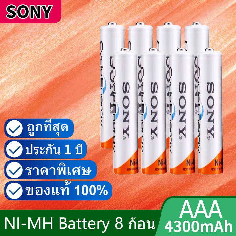 ภาพหน้าปกสินค้าSony ถ่านชาร์จ AAA 4300 mAh NIMH Rechargeable Battery 8 ก้อน
